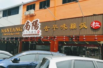 南阳古早味鸡饭粒