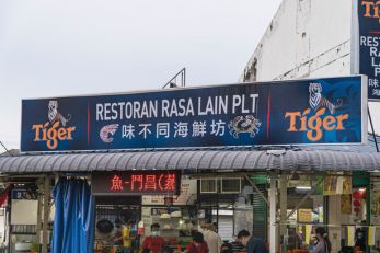 味不同海鲜坊