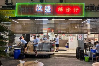 汶强粿条仔
