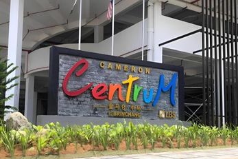 金马仑中环 Cameron Centrum