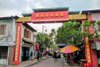 陈旭年文化街 新山旅游景点