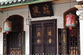 峇峇娘惹祖屋博物馆