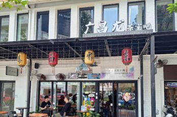 广昌龙茶室吧 Kwong Cheung Loong Kopitiam Bar